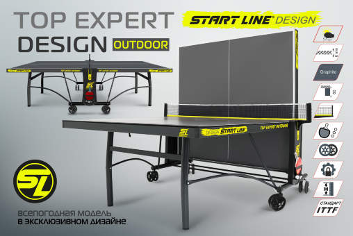 Теннисный стол Start line Top Expert DESIGN 6 всепогодный 