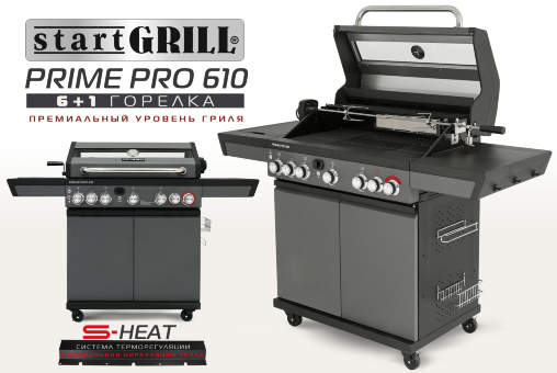 Газовый гриль Start Grill Prime pro 610 6+1 горелка