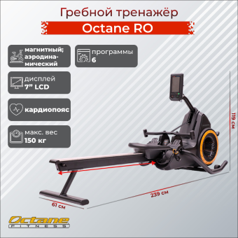 Гребной тренажер Octane Fitness Octane Ro